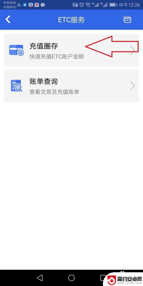 etc陇通卡怎样手机交费 甘肃陇通卡充值费用