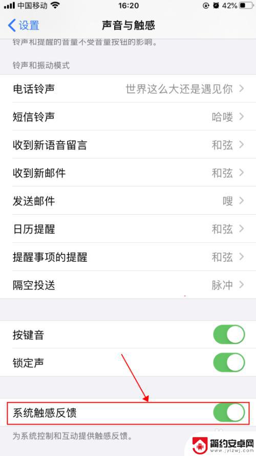 苹果手机打字怎么振动 iphone打字震动功能怎么打开