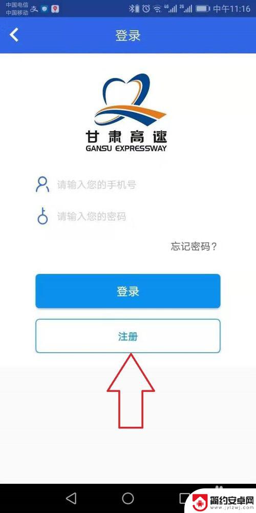 etc陇通卡怎样手机交费 甘肃陇通卡充值费用