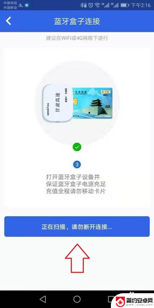 etc陇通卡怎样手机交费 甘肃陇通卡充值费用