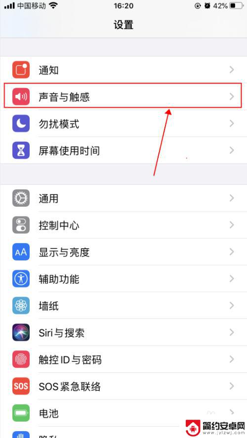 苹果手机打字怎么振动 iphone打字震动功能怎么打开