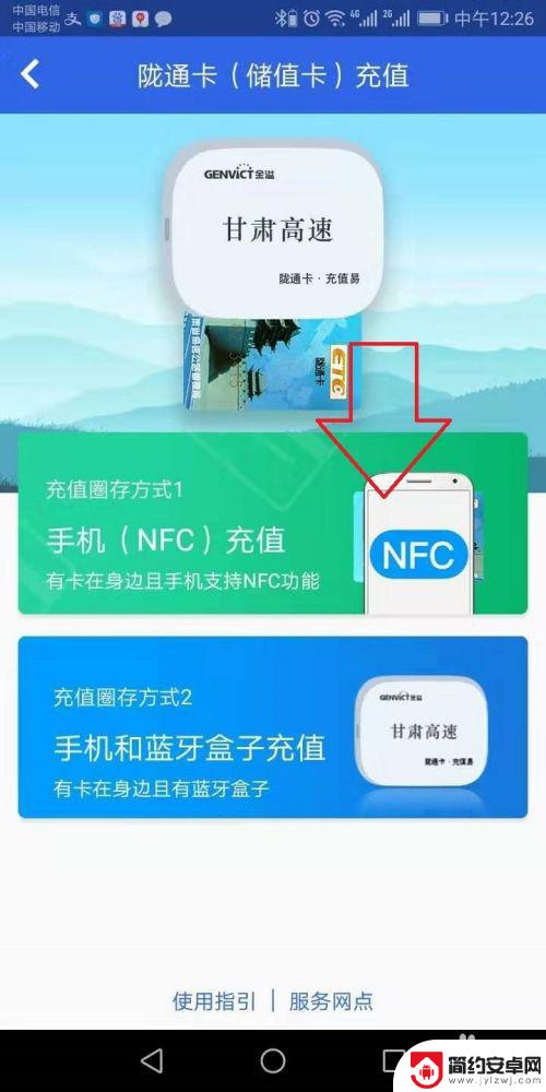 etc陇通卡怎样手机交费 甘肃陇通卡充值费用