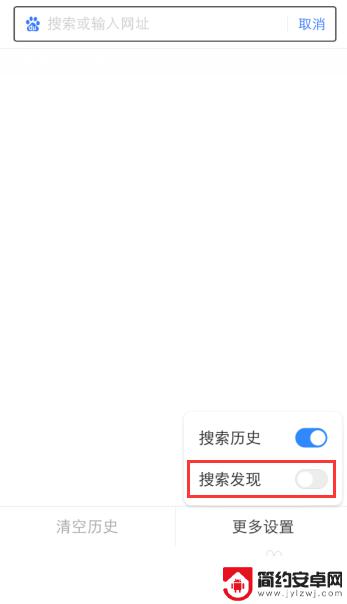 手机百度怎么把发现关掉 手机百度搜索发现如何关闭