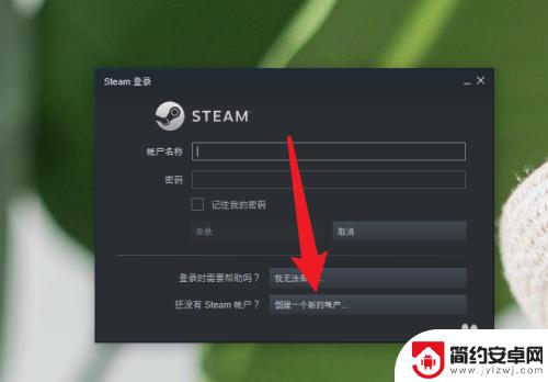 steam填密码 steam注册密码不符合要求解决方法