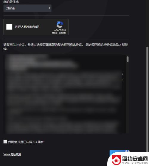 steam填密码 steam注册密码不符合要求解决方法