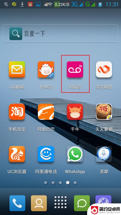 手机怎么批量留言 手机语音留言信箱设置教程
