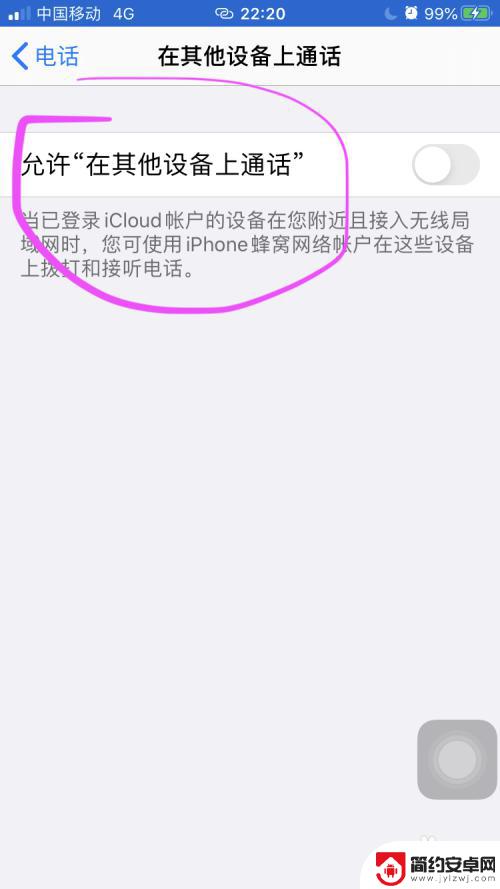 苹果手机一个id怎么同步来电 两个iphone手机接到同一个电话怎么办