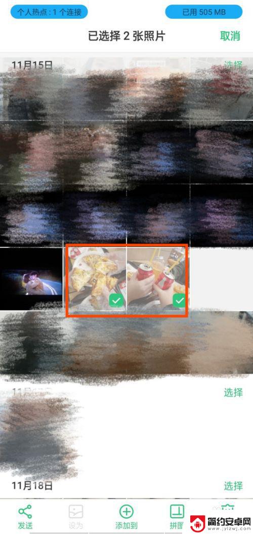 手机照片怎么合在一起 手机拍照后如何合成一张照片