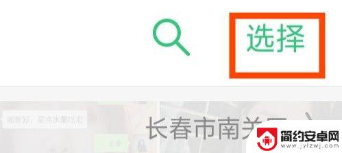 手机照片怎么合在一起 手机拍照后如何合成一张照片