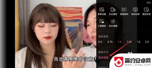 手机b站为什么不能自动连播 如何设置手机b站自动连续播放