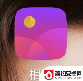 手机照片怎么合在一起 手机拍照后如何合成一张照片