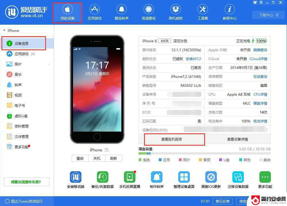 怎样查看苹果手机是不是原装屏 如何检测 iPhone 屏幕是否为原装屏