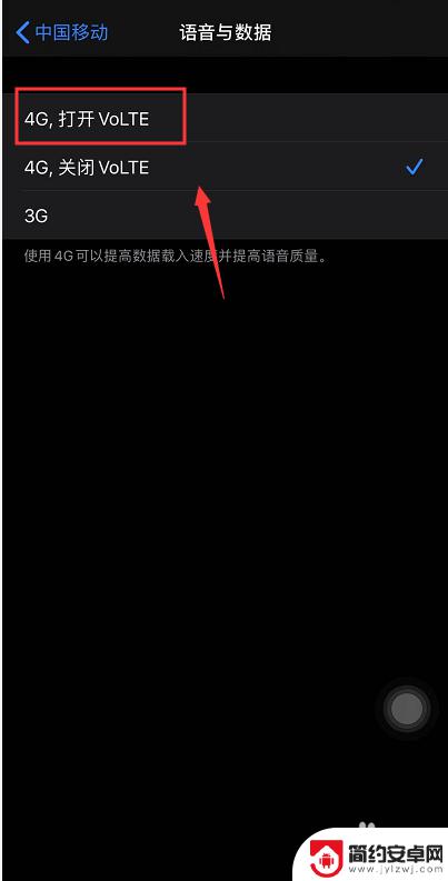 iphonevolte开关在哪里设置 苹果手机设置Volte的步骤