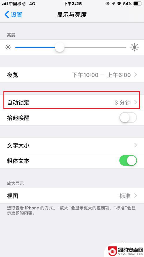 苹果手机如何屏显时间 iPhone苹果手机屏幕时间设置方法