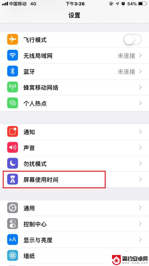 苹果手机如何屏显时间 iPhone苹果手机屏幕时间设置方法