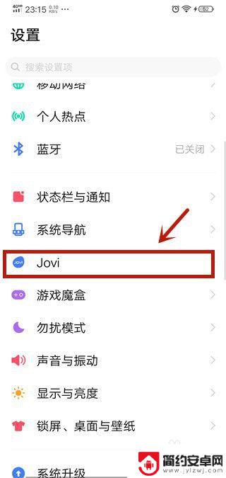 vivo识图在哪 vivo手机Jovi智慧识图怎么设置