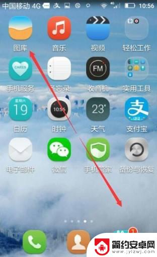 华为手机桌面影藏图标 华为手机隐藏app方法