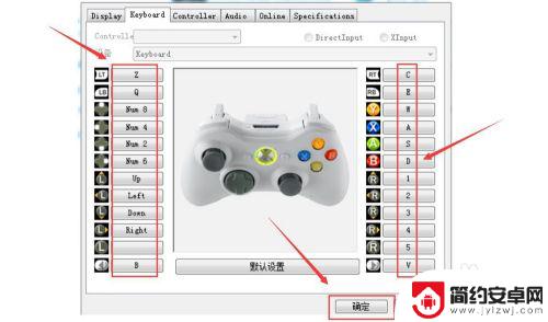 steam键位介绍 手柄对应键盘键位设置教程