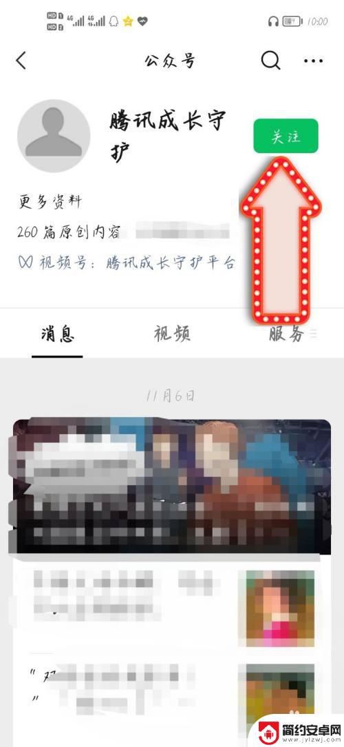 手机人脸识别怎么更换人脸 腾讯人脸识别怎么修改注册信息