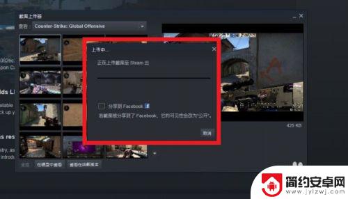 如何给steam发截图 STEAM上传游戏截图教程