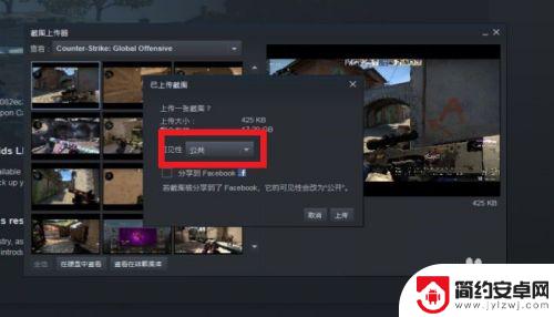 如何给steam发截图 STEAM上传游戏截图教程