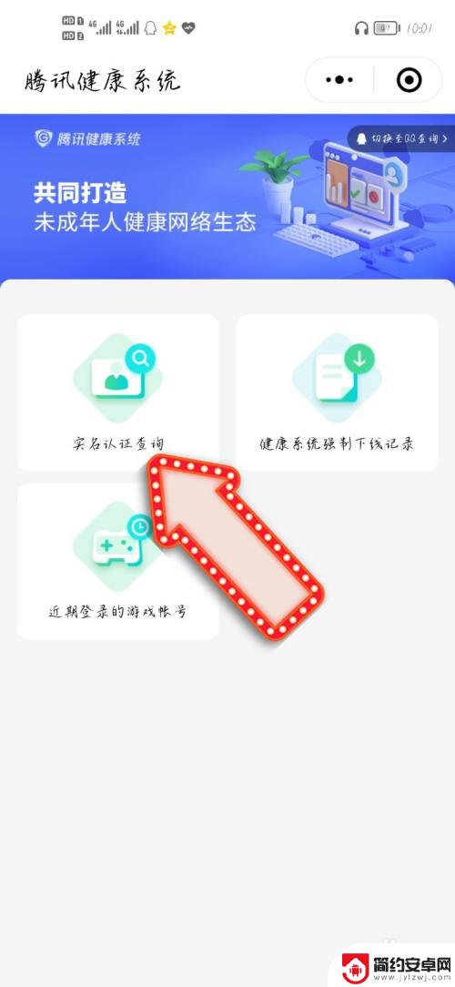 手机人脸识别怎么更换人脸 腾讯人脸识别怎么修改注册信息