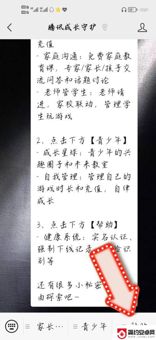 手机人脸识别怎么更换人脸 腾讯人脸识别怎么修改注册信息