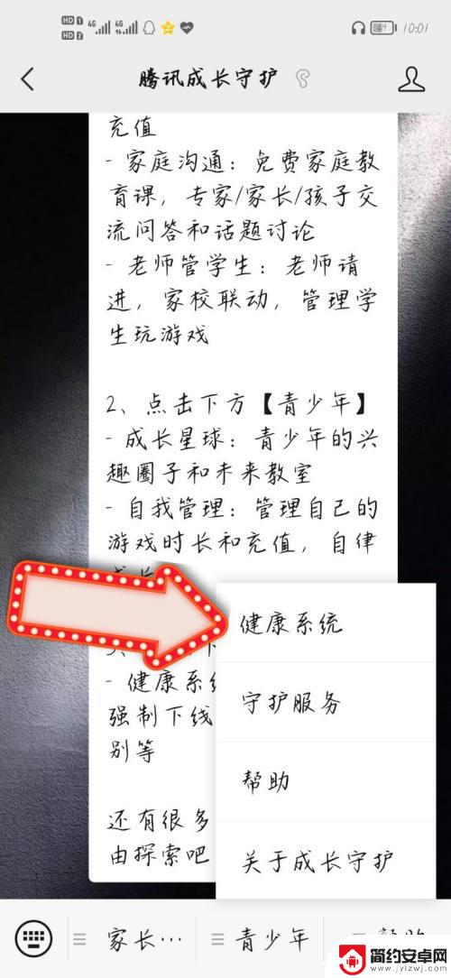手机人脸识别怎么更换人脸 腾讯人脸识别怎么修改注册信息