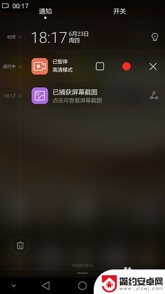 华为手机录像怎么拍摄的 华为手机屏幕视频录制步骤