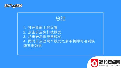 oppo手机如何快速充电? OPPO手机快速充电功能设置方法