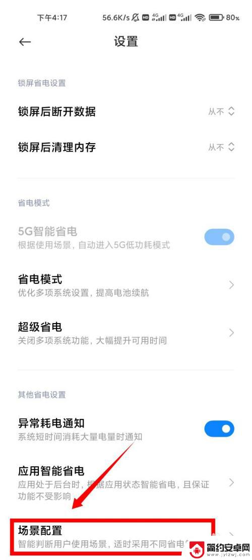 小米手机夜间自动断wifi 小米手机半夜失去网络连接