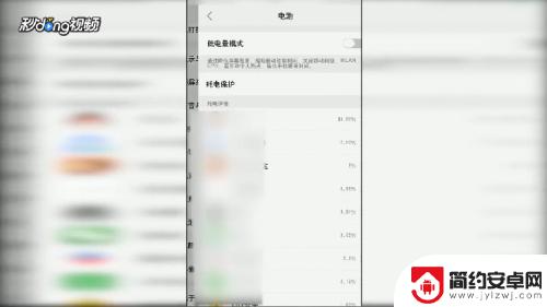 oppo手机如何快速充电? OPPO手机快速充电功能设置方法