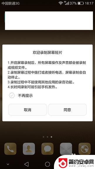 华为手机录像怎么拍摄的 华为手机屏幕视频录制步骤