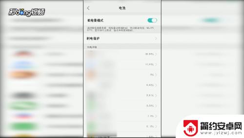 oppo手机如何快速充电? OPPO手机快速充电功能设置方法