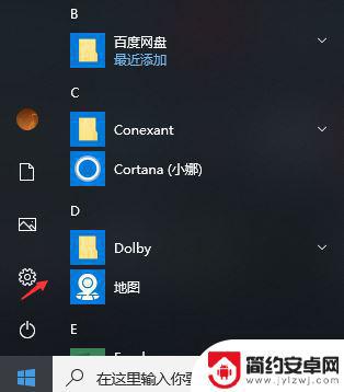 清理垃圾一键清理 Win10自带垃圾清理工具bat一键清理教程