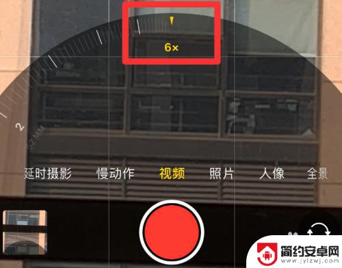 苹果手机录像如何拉到6倍 iphone拍视频怎么实现六倍放大效果