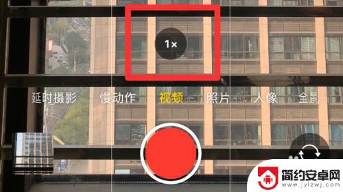 苹果手机录像如何拉到6倍 iphone拍视频怎么实现六倍放大效果