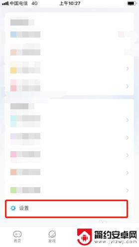 谁是卧底如何注销账号 犯罪大师账号注销方法