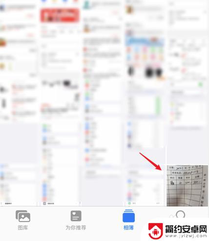 苹果手机图片上的字怎么转换成文字 苹果手机自带OCR图片转文字功能