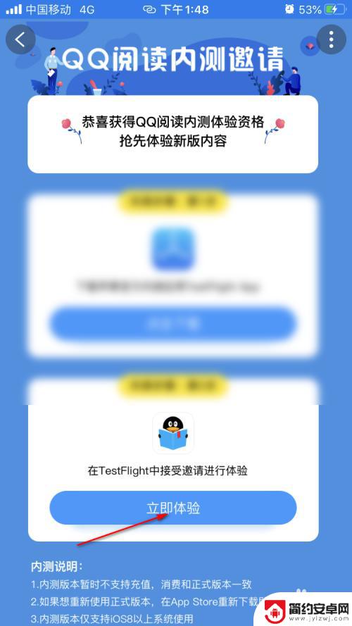 苹果手机怎么玩内测游戏 iPhone iOS如何下载Testflight内测版