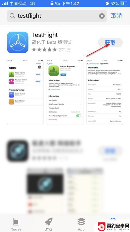 苹果手机怎么玩内测游戏 iPhone iOS如何下载Testflight内测版