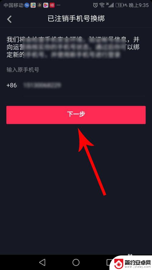 换手机了怎样登录抖音号 抖音换了手机号怎么找回登录密码