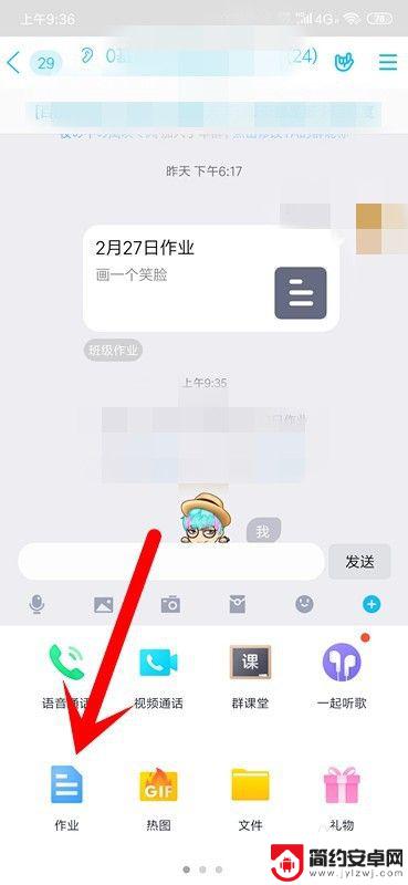 手机如何查看qq作业完成 班级QQ群作业完成情况查看