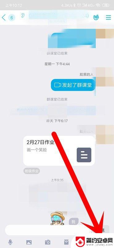 手机如何查看qq作业完成 班级QQ群作业完成情况查看