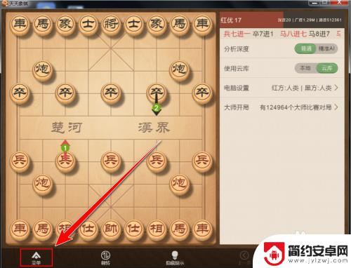 天天象棋如何导入残局 天天象棋如何在手机上导入残局