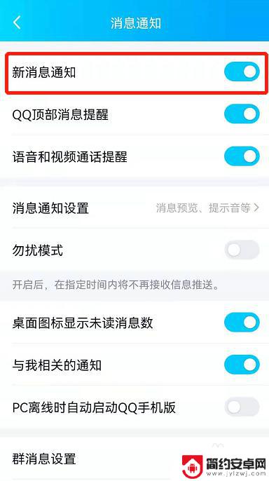 华为手机qq消息不提示 华为手机QQ消息不弹窗