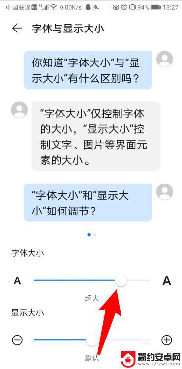 手机怎么让字母加粗 华为手机字体加粗设置方法