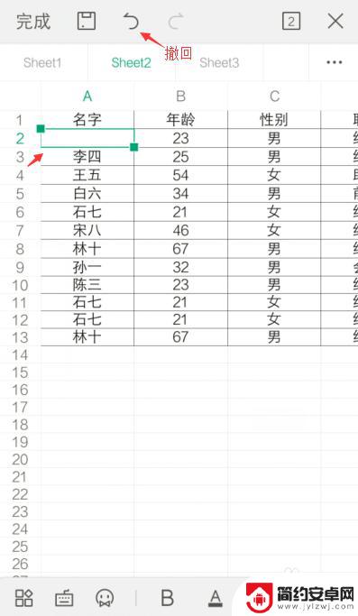 手机里的电子表格怎么填写 手机excel表格操作教程