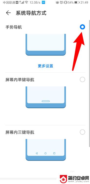 如何设置手机左右划屏退出 华为手机怎么设置左右滑动返回功能