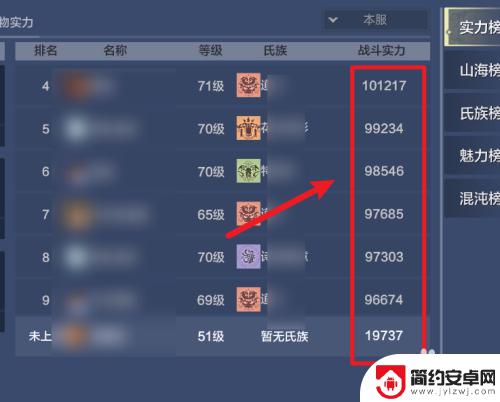 妄想山海怎么看别人战斗力 妄想山海如何查看玩家战力